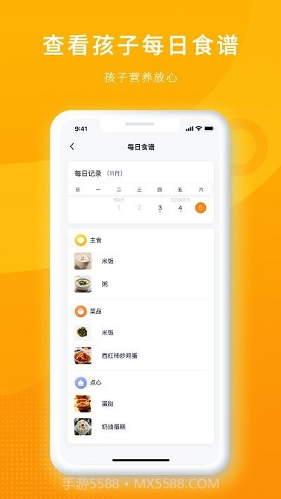 冲吖家长截图3