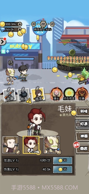 暴打小僵尸截图3