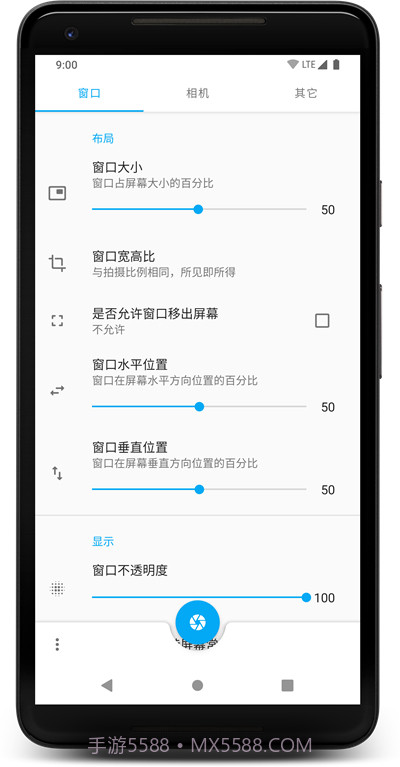 窗口相机免费截图3