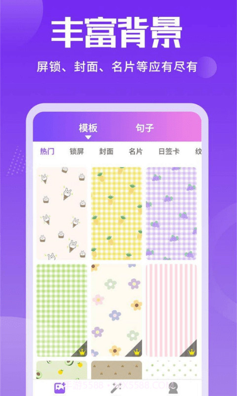 手机照片加文字工具截图2 手机照片加文字工具截图2