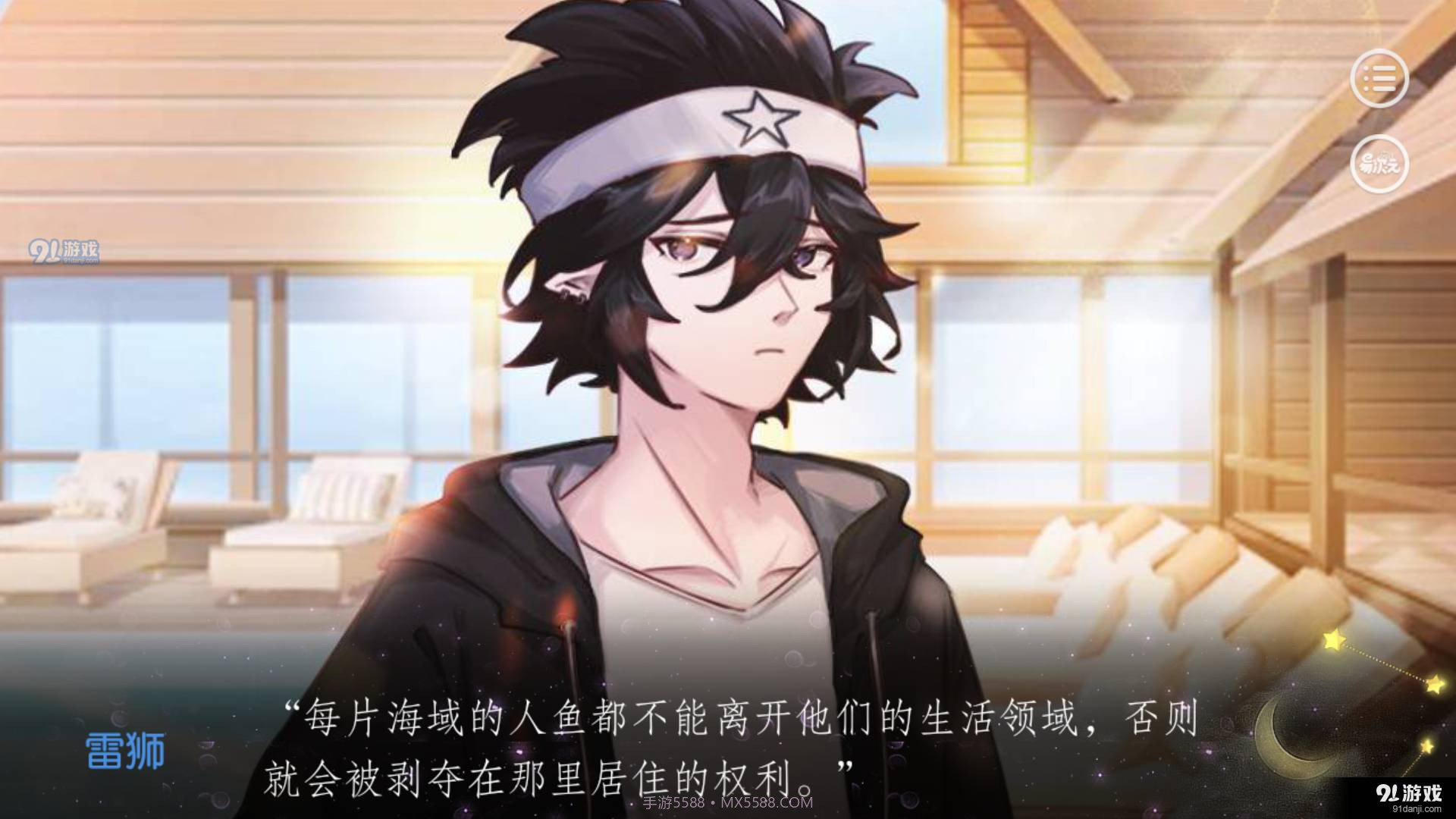 易次元人鱼mermaid截图2 易次元人鱼mermaid截图2