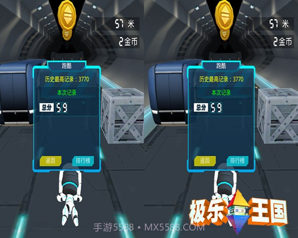 极乐跑酷截图2 极乐跑酷截图2