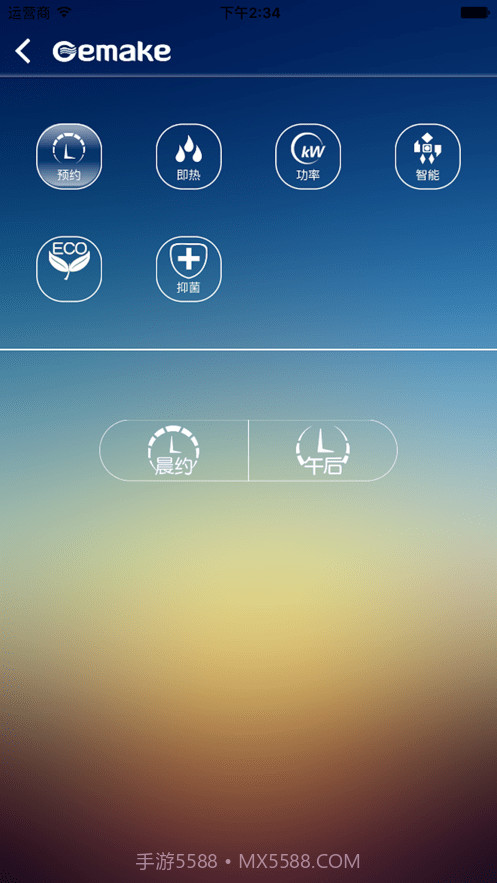 格美淇智慧家居截图3 格美淇智慧家居截图3