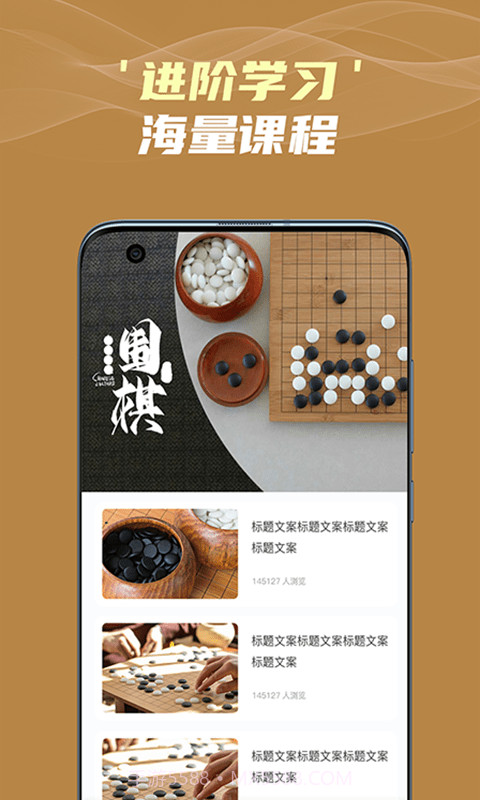 有道围棋截图3 有道围棋截图3
