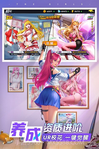 王牌高校 v28.0内购版截图3