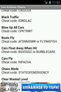 圣安地列斯秘籍截图3