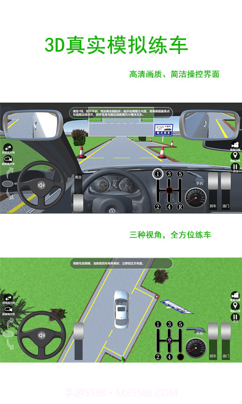 驾考练车3D截图1
