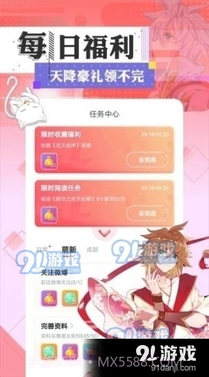 一耽女孩漫画纯净版截图3