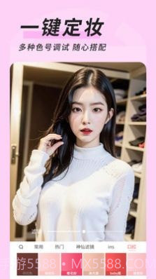 微心视频美颜截图3