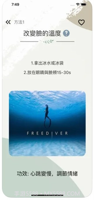 情绪花园截图3 情绪花园截图3