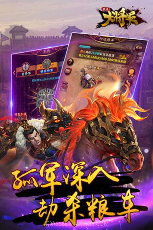 我是大将军截图2 我是大将军截图2