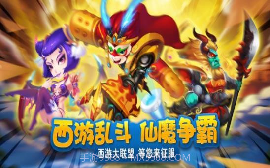 琉璃西游app截图2 琉璃西游app截图2