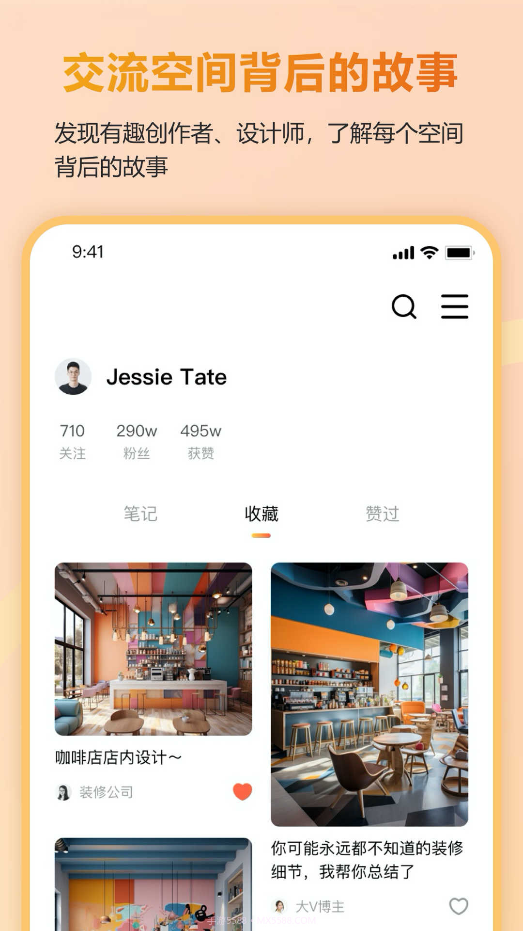 有间截图3 有间截图3