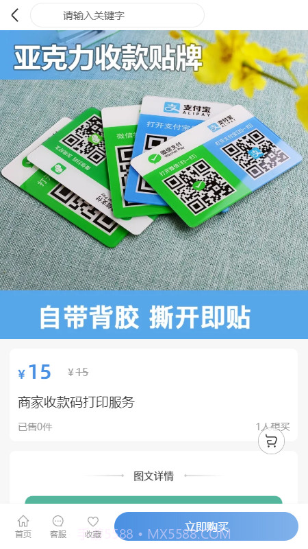 吱码快照Yomi截图2 吱码快照Yomi截图2