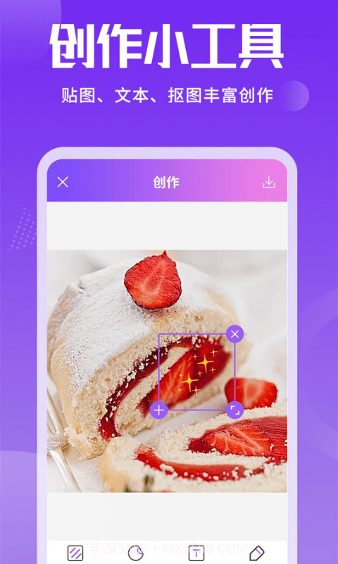 手机照片加文字工具截图5 手机照片加文字工具截图5