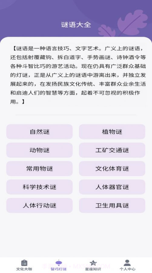 知识大咖截图2 知识大咖截图2
