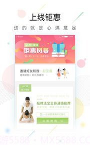 既康app截图1 既康app截图1