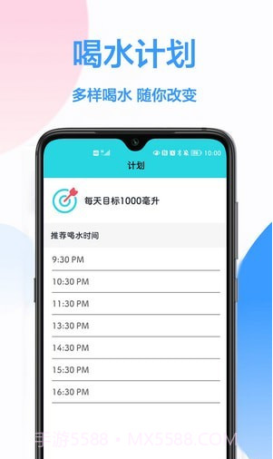 每日喝水提醒截图1