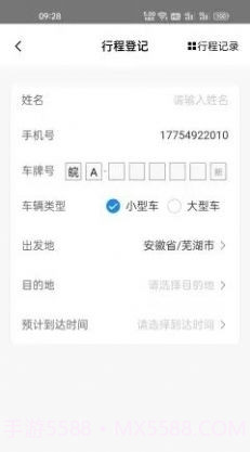 一路畅通行截图4 一路畅通行截图4