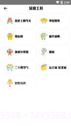 快搜答案截图3 快搜答案截图3