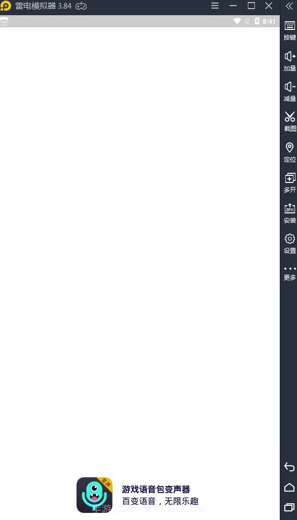 游戏语音包变声器截图3