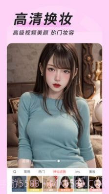 微心视频美颜截图2