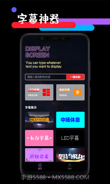 天天应援工具箱免费版截图3 天天应援工具箱免费版截图3