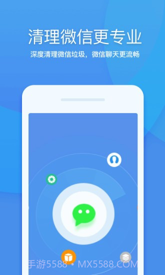 360清理大师截图1 360清理大师截图1