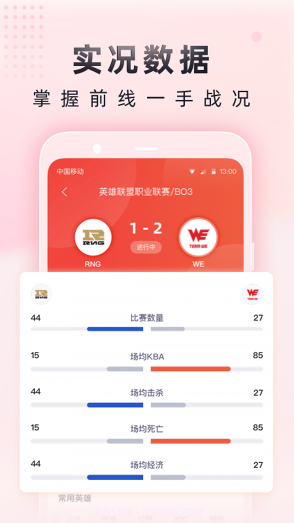 小红瓶电竞截图3