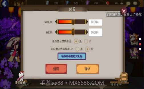 阴阳师模拟召唤器截图3 阴阳师模拟召唤器截图3