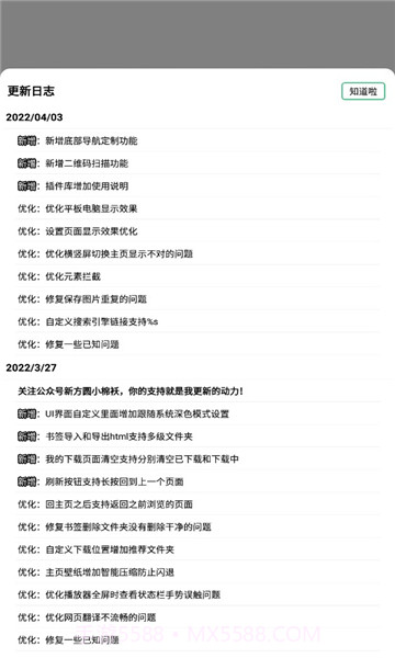 嗅觉浏览器最新版安卓截图2 嗅觉浏览器最新版安卓截图2