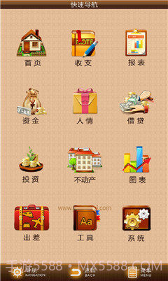 君子爱财下载V3.4.17 最新中文版截图1