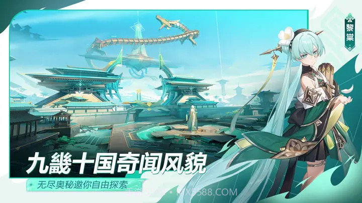 九畿岐风之旅2024截图1