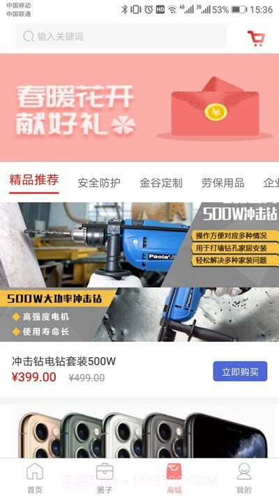 全民猎(求职招聘工具)V1.2 安卓工具截图2