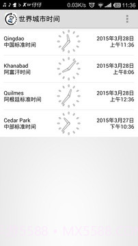 世界城市时间截图1