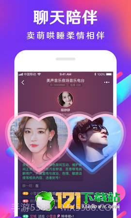 皮皮陪玩截图1 皮皮陪玩截图1