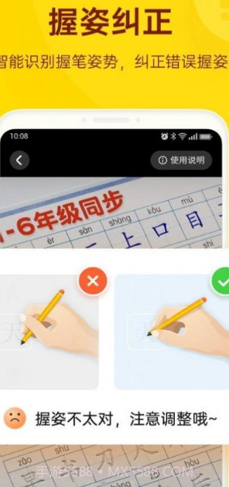 小小步练字截图2 小小步练字截图2