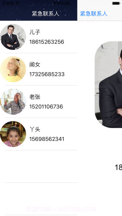 快捷电话本APP截图3 快捷电话本APP截图3