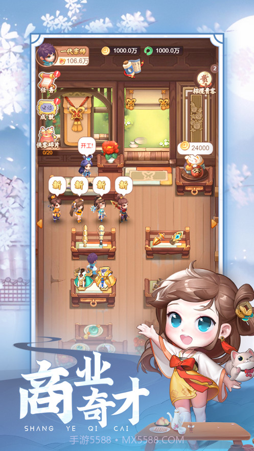 七侠镇杂货铺截图3 七侠镇杂货铺截图3