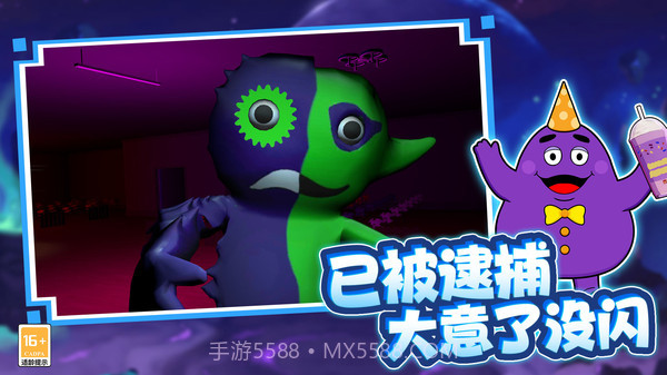 怪物幼儿园截图4