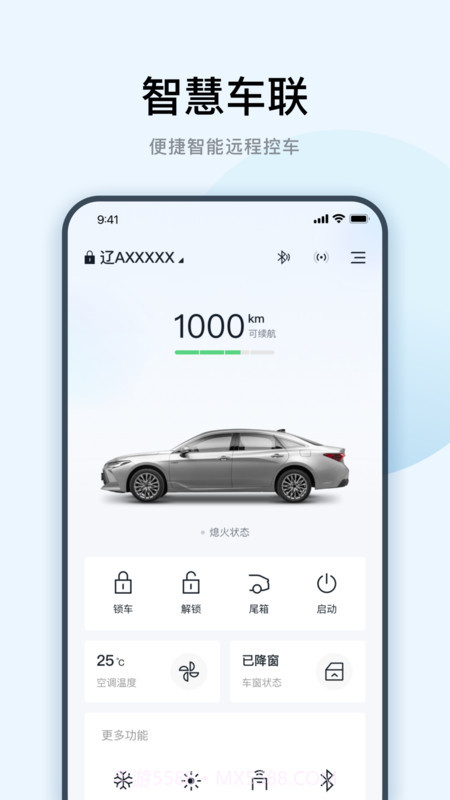 一丰智行截图2 一丰智行截图2