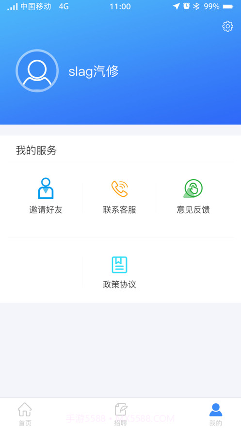 卡修联盟截图2
