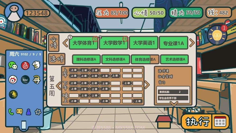 生活的真相我们的大学截图2