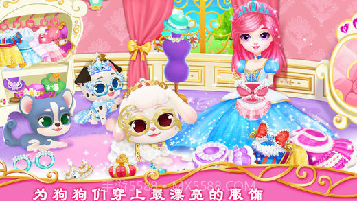 公主宠物宫殿:皇家小狗截图2 公主宠物宫殿:皇家小狗截图2
