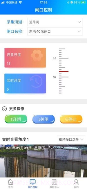 闸口管理系统官网截图1