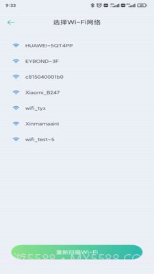 益邦智联截图5 益邦智联截图5