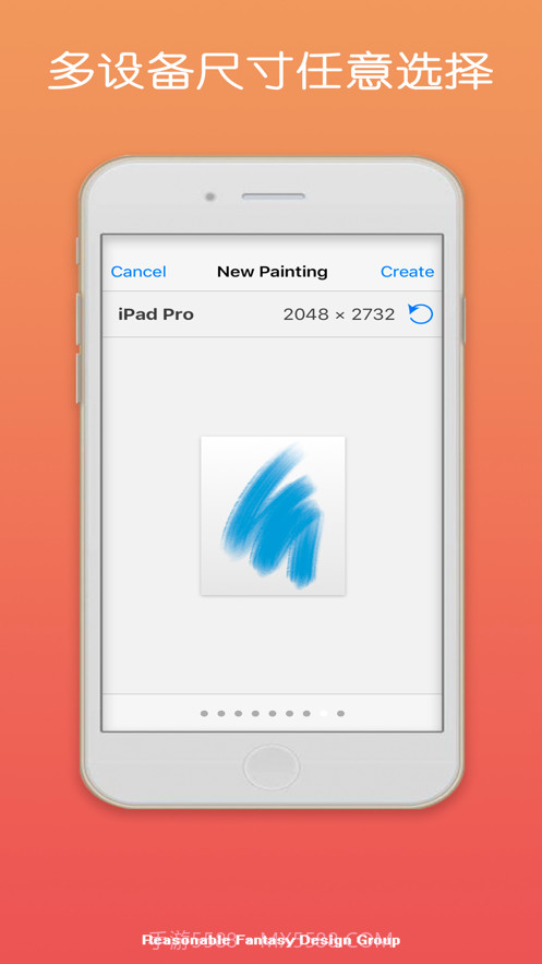 创想笔刷软件截图1