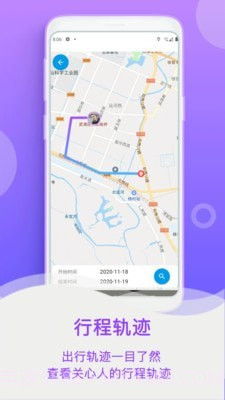 小定位手机号码寻人截图3