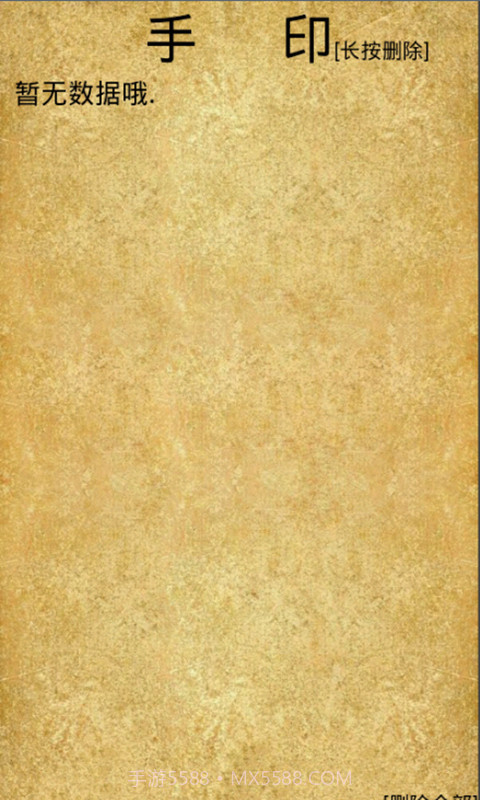 拍照自动看手相截图2