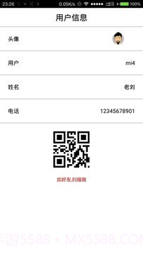 电话号码位置追踪器截图4